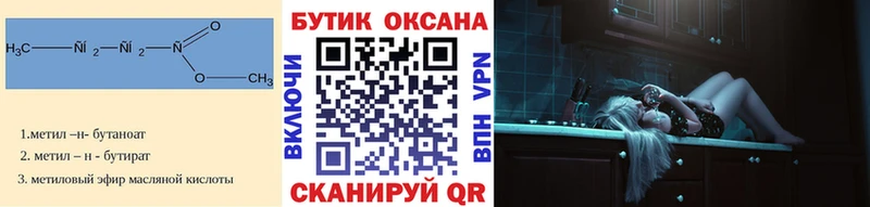 Бутират 1.4BDO  цены   Удомля 