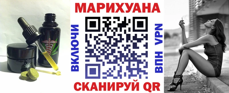 Еда ТГК конопля Удомля