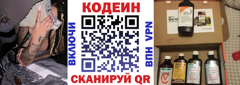 ссылка на мегу вход  дарнет шоп  Удомля  Кодеиновый сироп Lean напиток Lean (лин) 