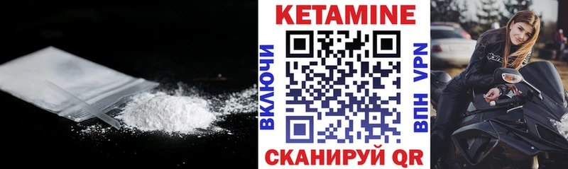 КЕТАМИН ketamine Удомля