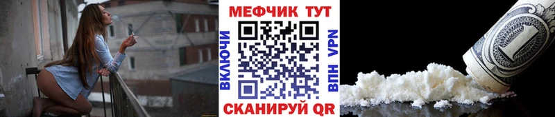 Меф  Удомля