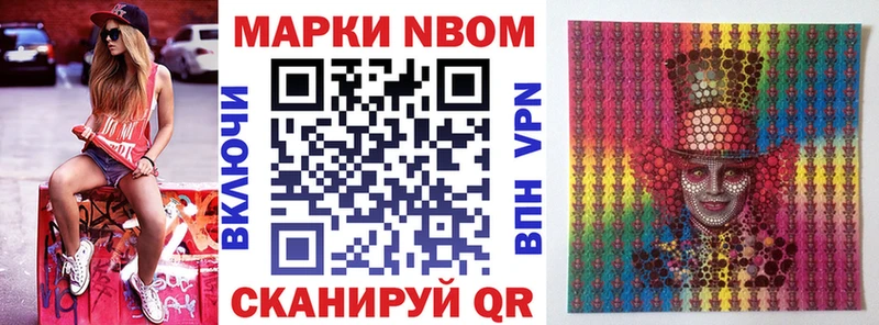 Марки N-bome 1500мкг  Удомля 