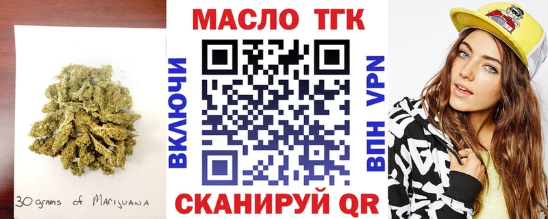 ТГК гашишное масло  Удомля 